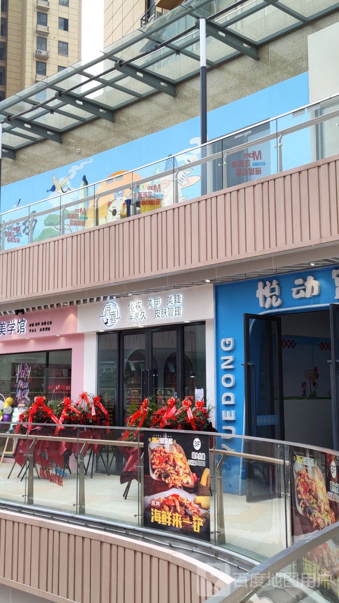 鹿喜化妆美容(中兆百汇嘉乐城鹰潭店)