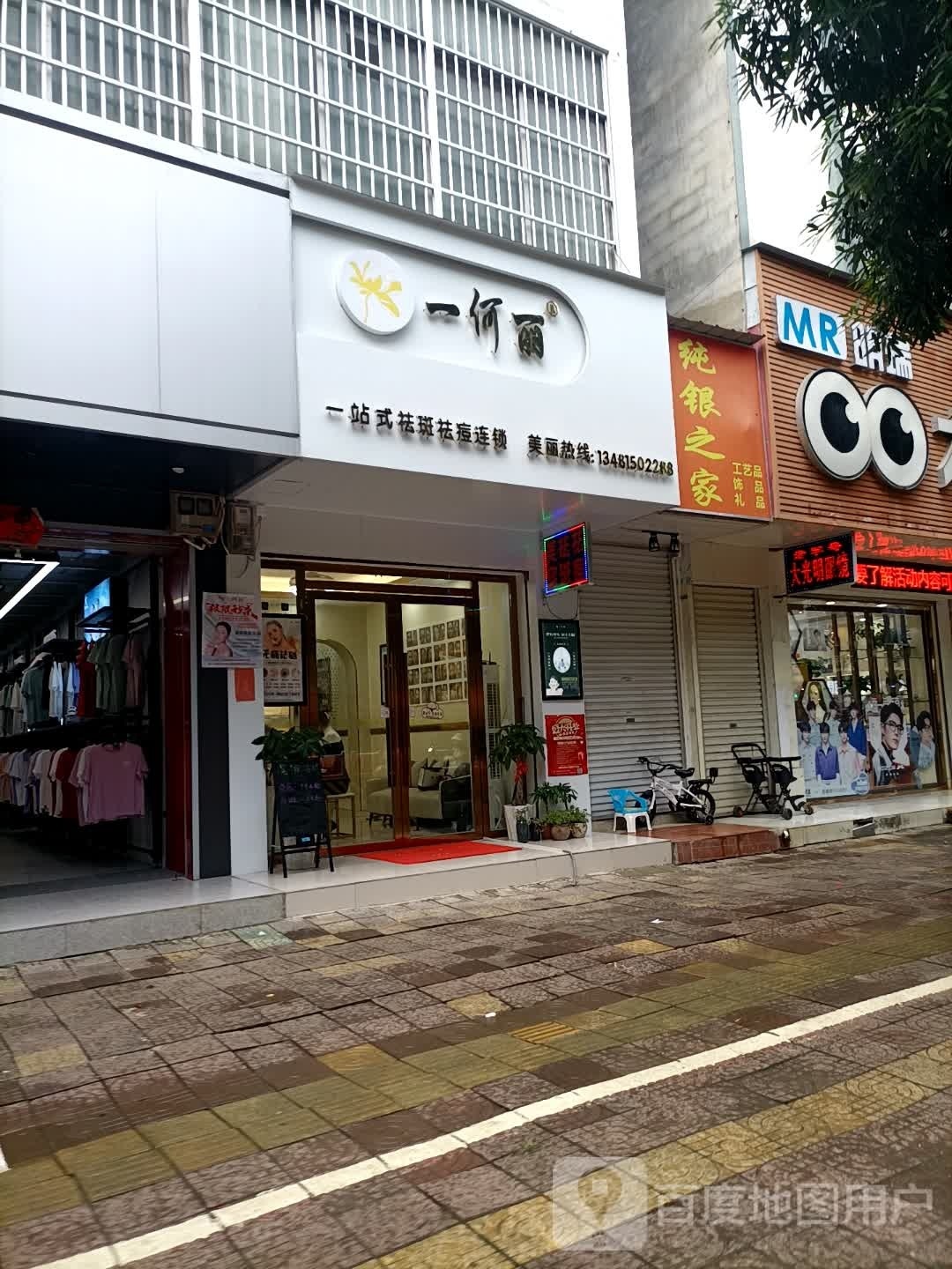 一何丽