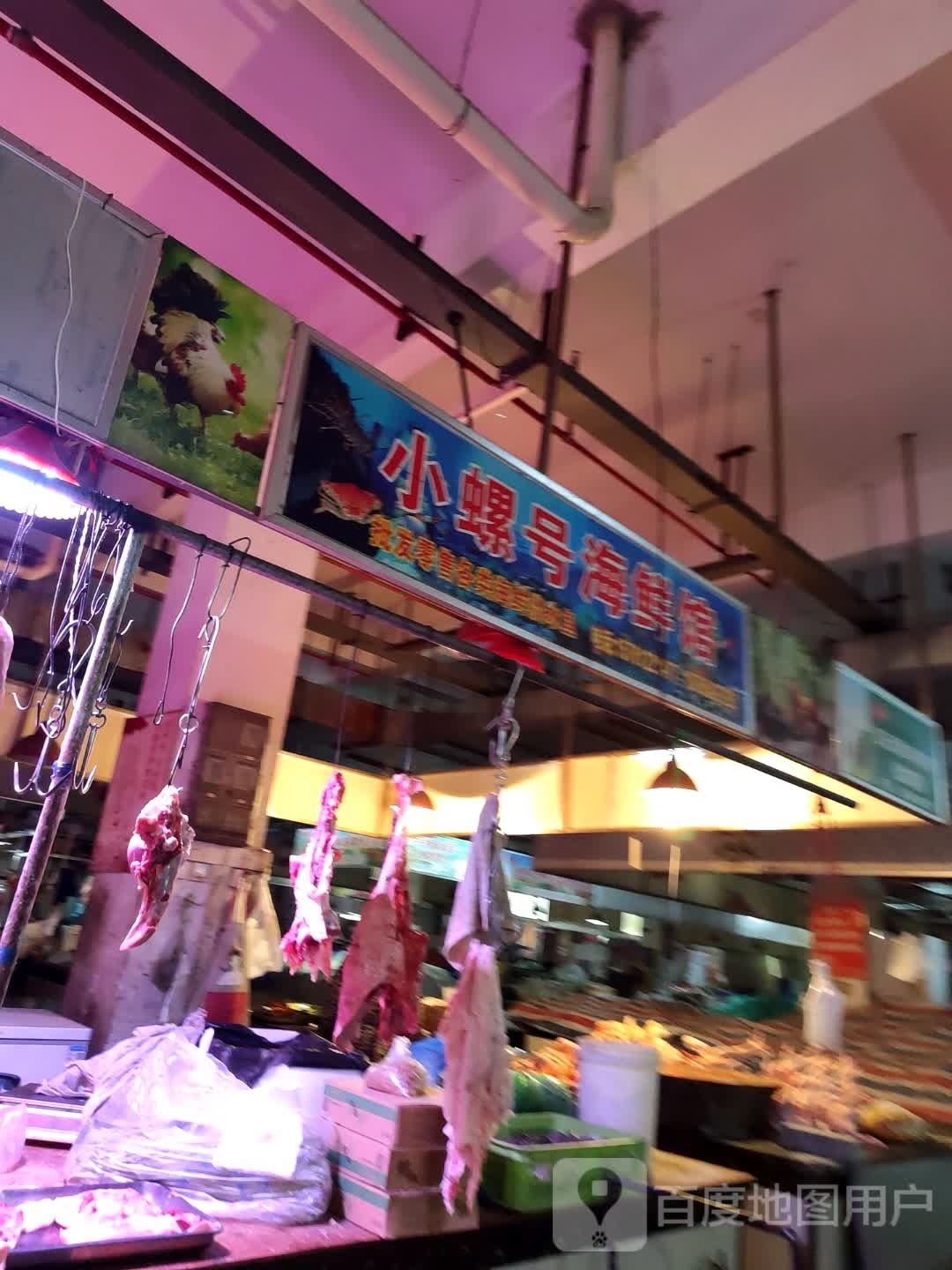 小螺号海鲜馆