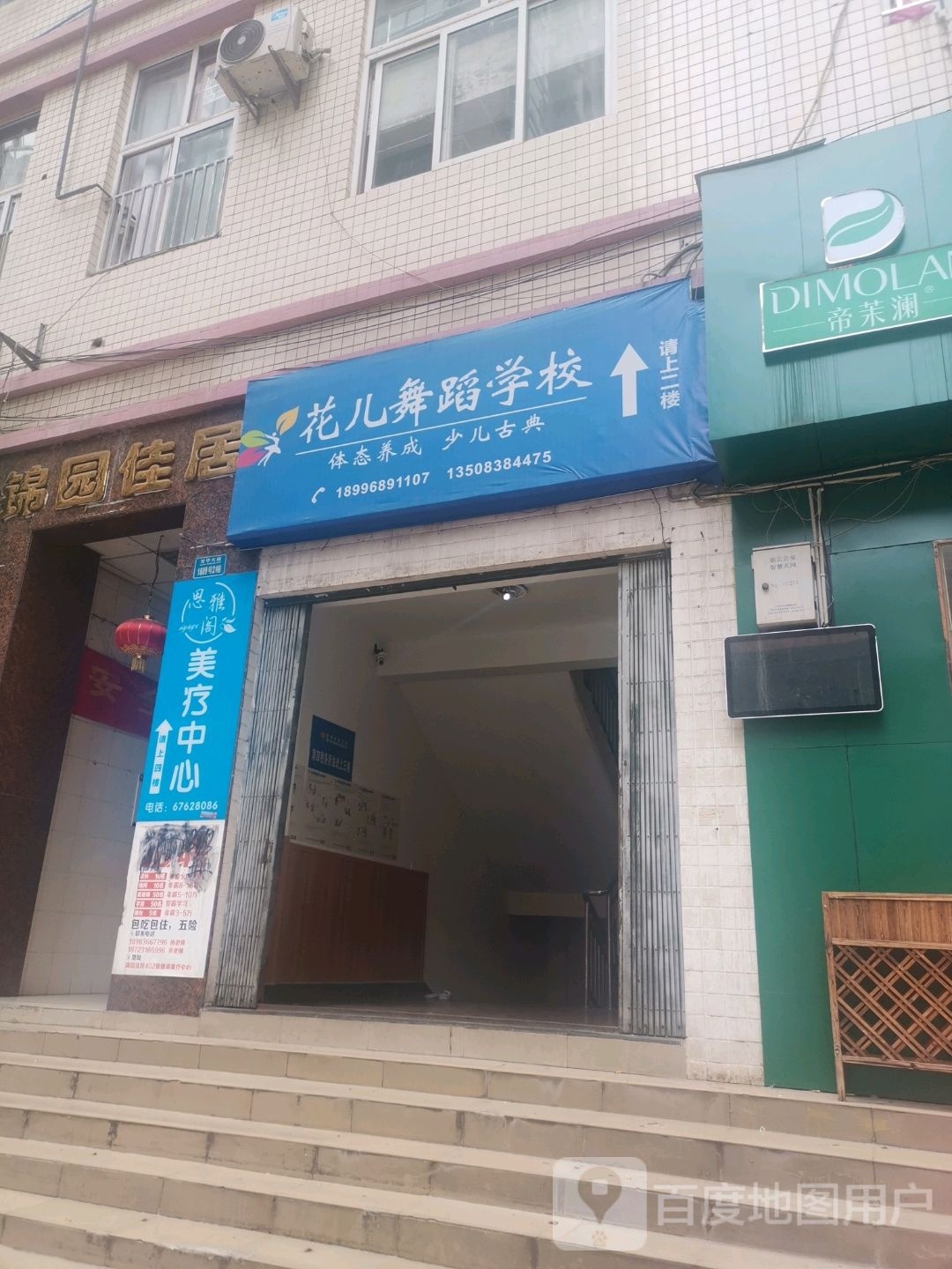 思雅阁美疗中心(锦园佳居店)