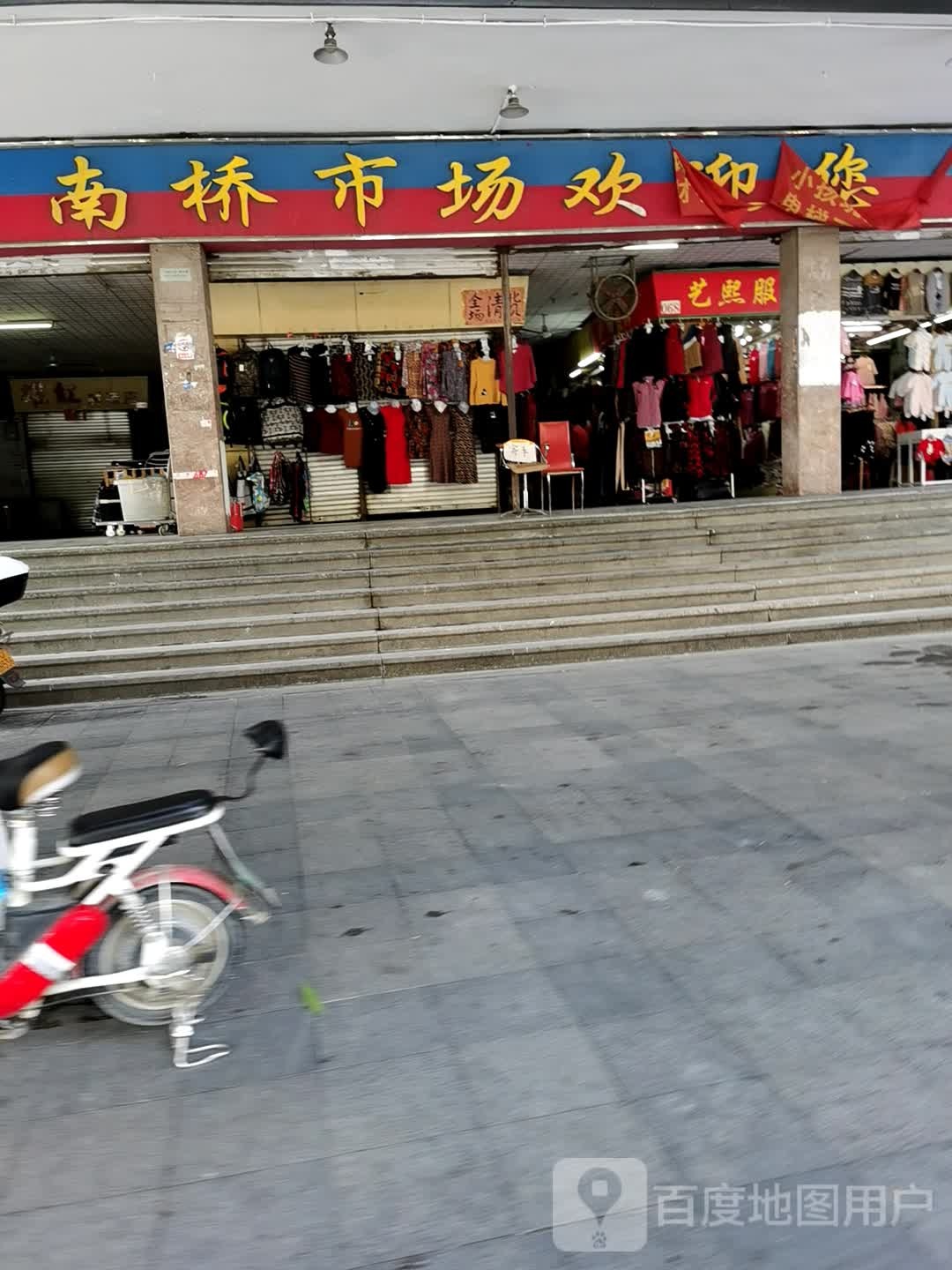 南门水果店(南春路店)