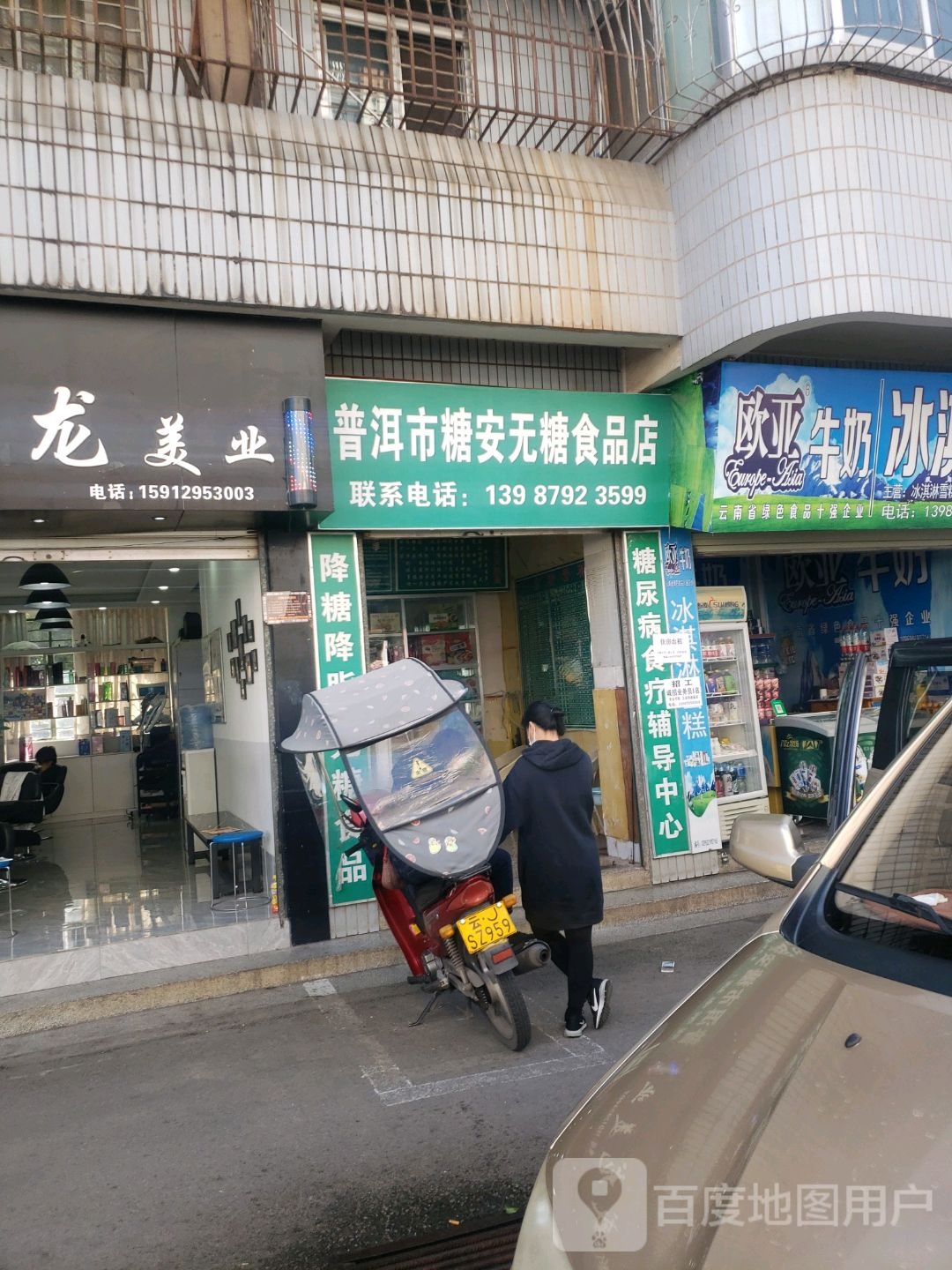 普洱市糖安无糖视频店