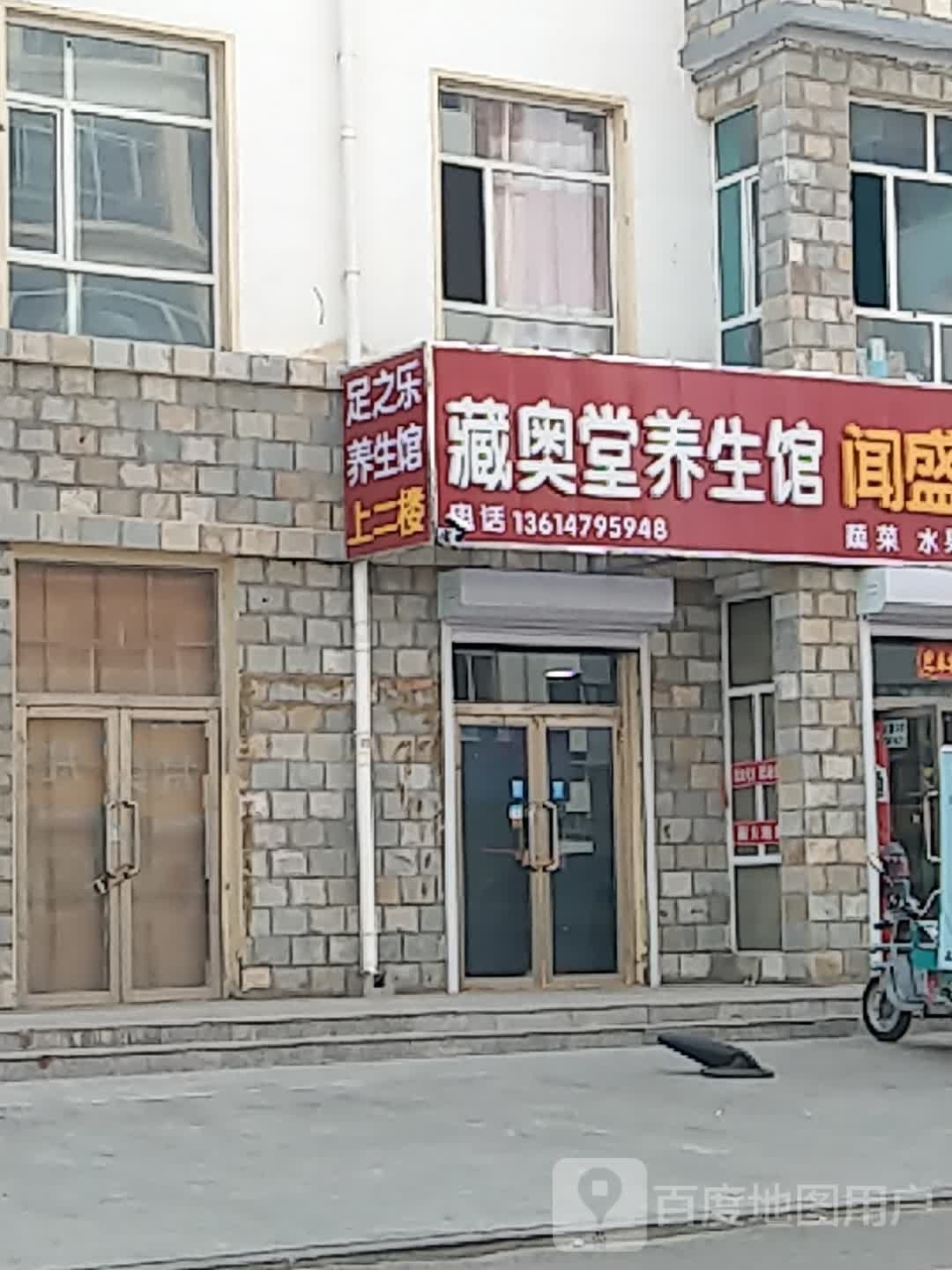闻盛遍历店