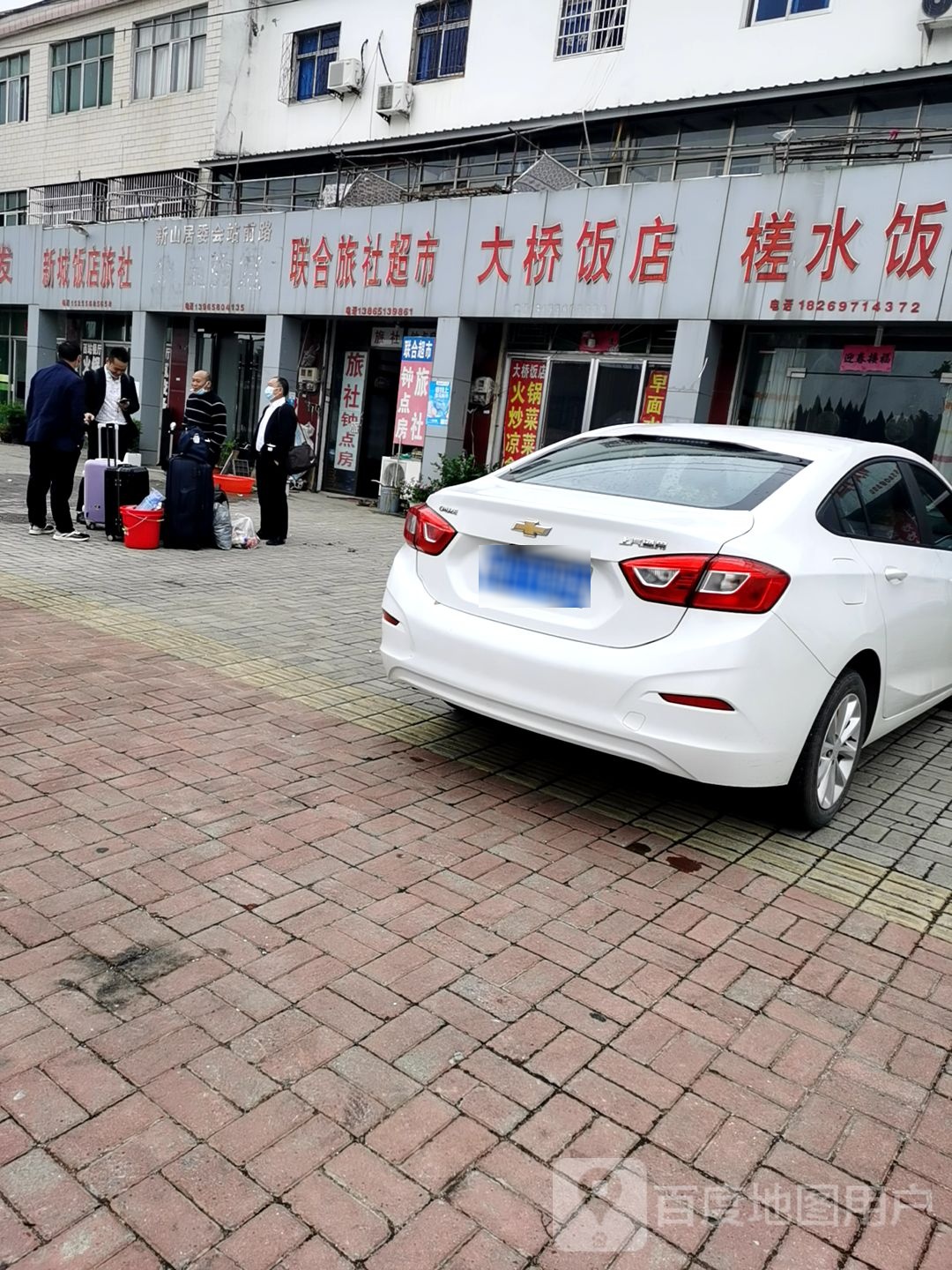 新城饭店旅社(怀宁店)