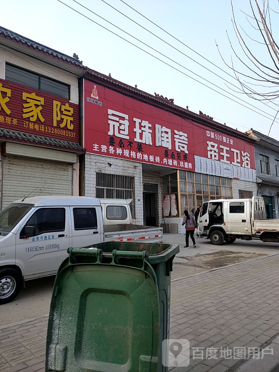 帝王牌浴(南郭路店)