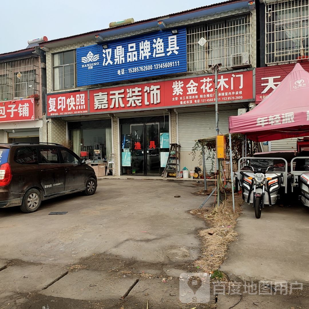 汉鼎品牌渔具