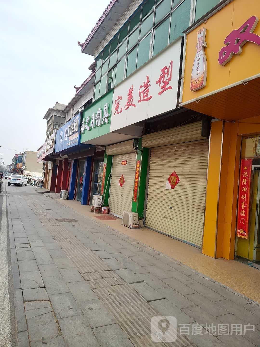 木之目钓店天