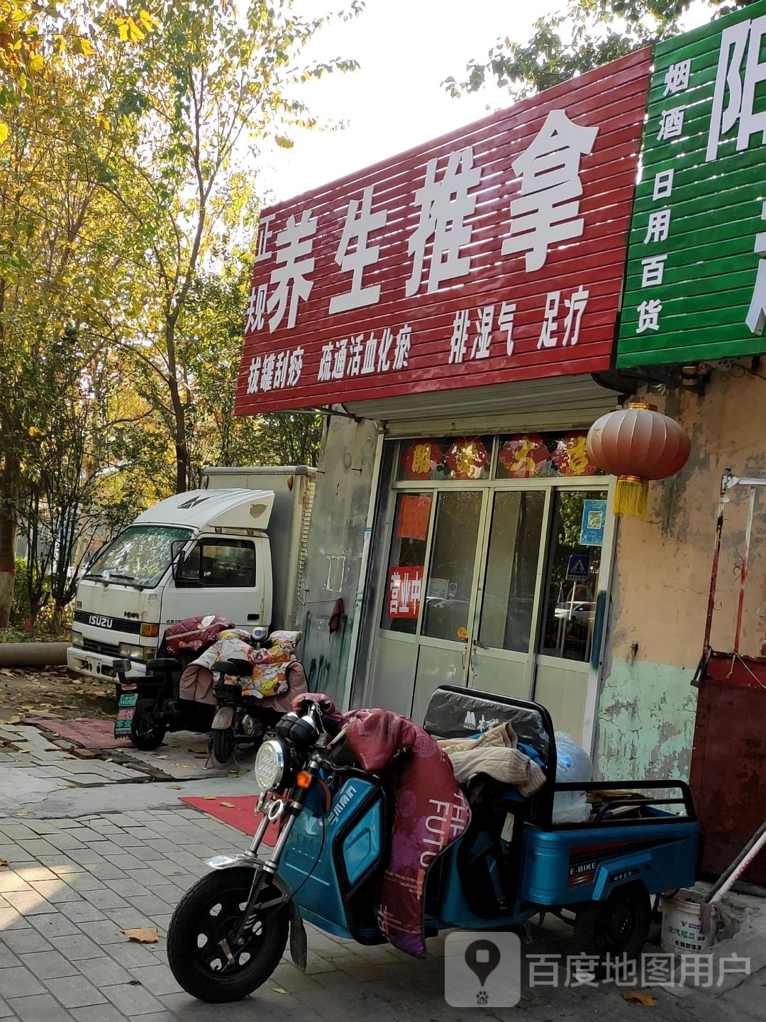 正规养生推拿环境