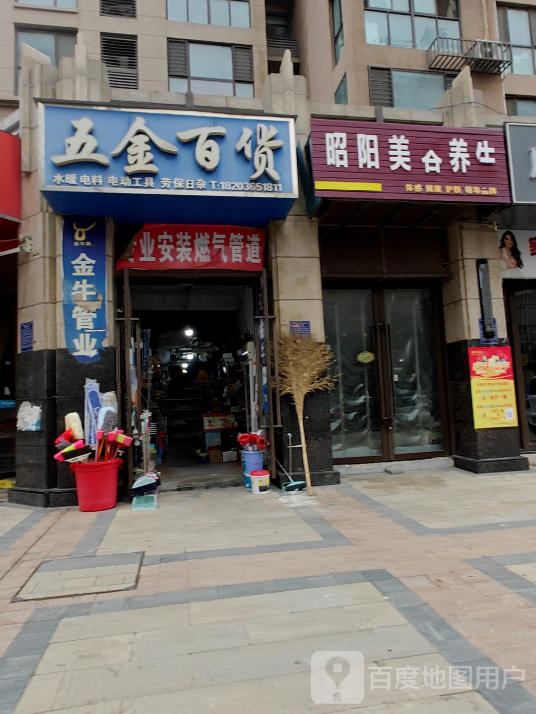 五金百货(汉飞·壹号华府一期店)