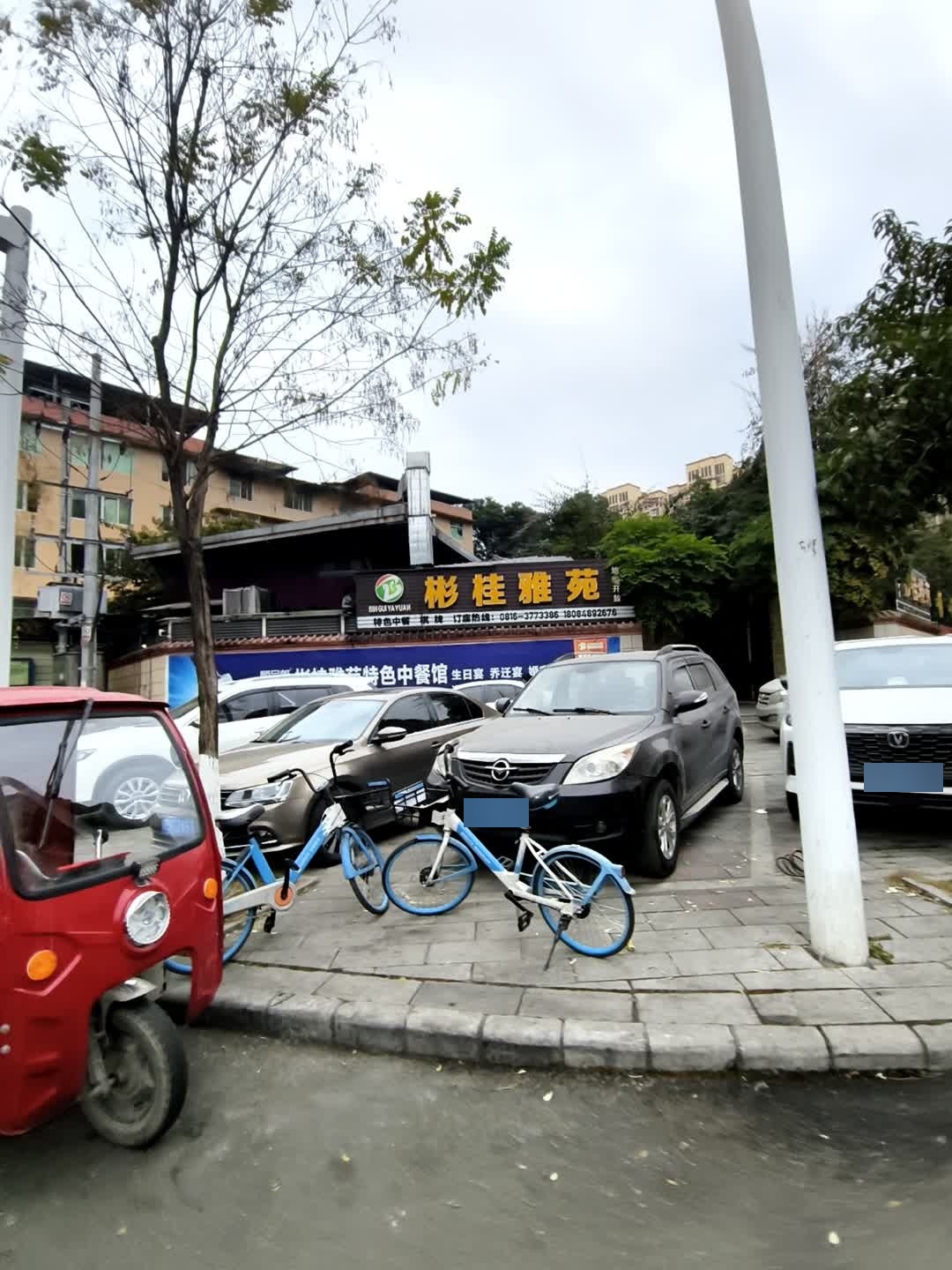 彬桂雅苑