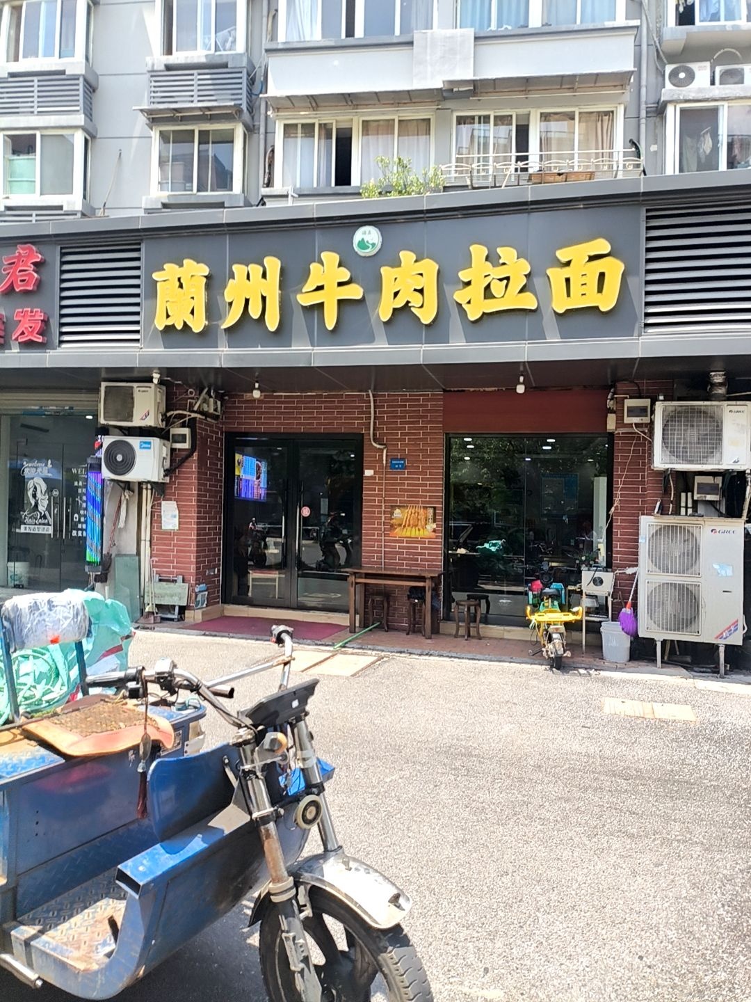 清真兰州牛肉拉面(春波小区店)