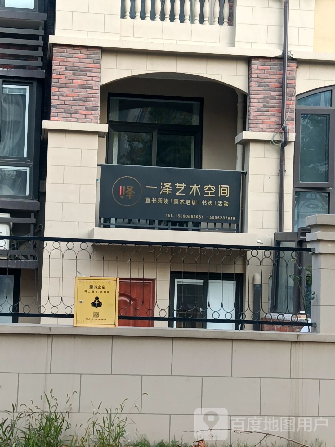 一泽童书