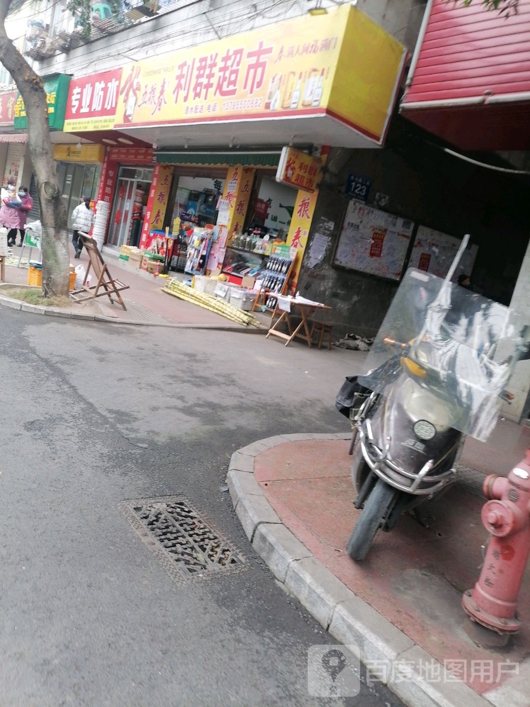 专业防水