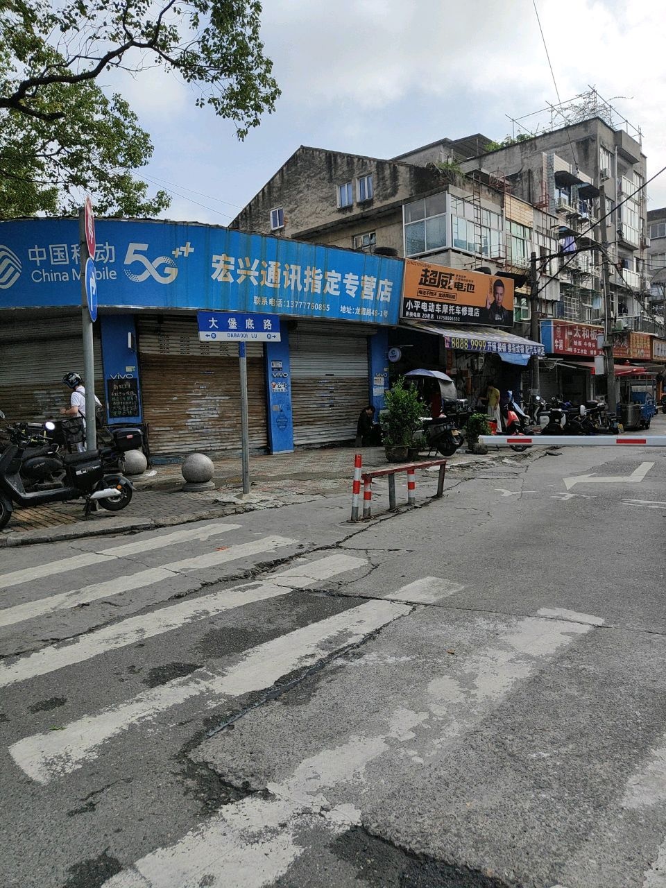 小平电动车摩托车修理店