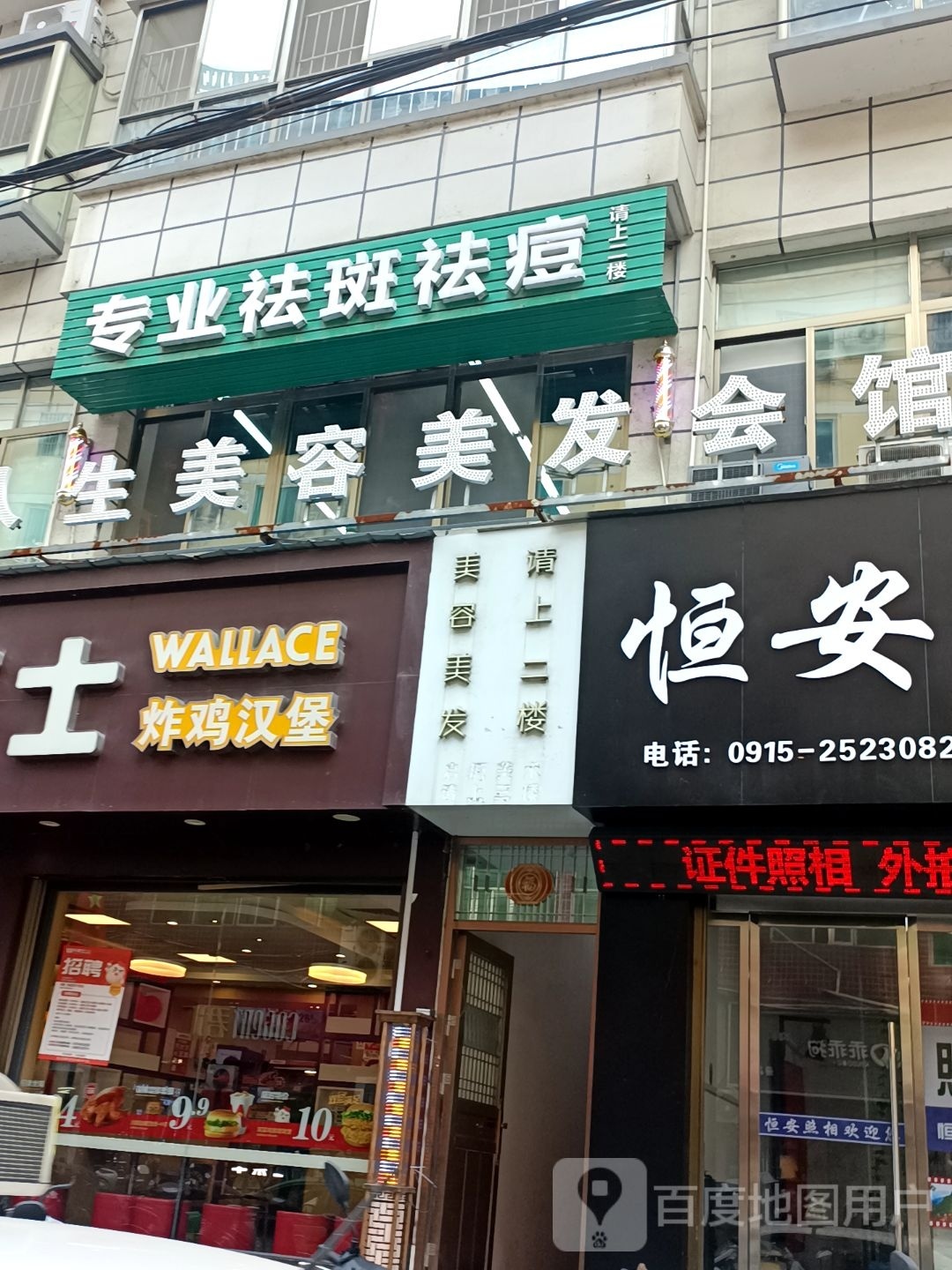 艺术人生美容美发会馆(岚皋店)