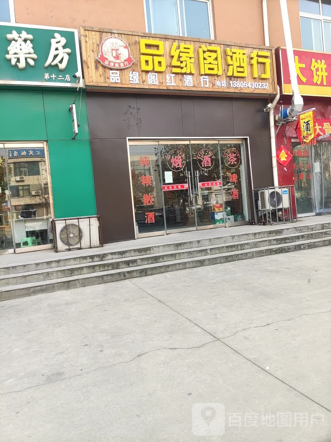 品缘格酒店行