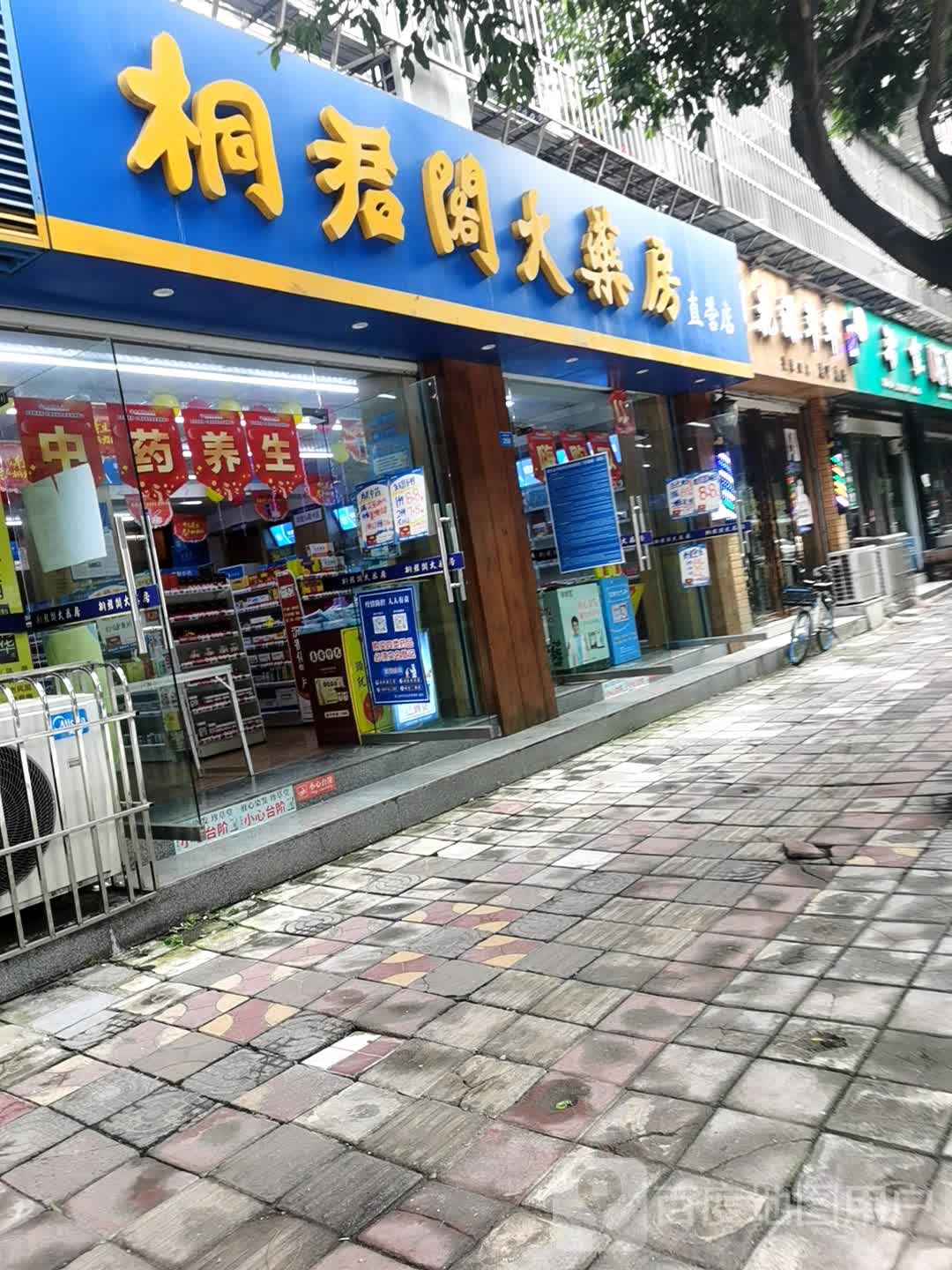 画漾年华(南城丽景店)