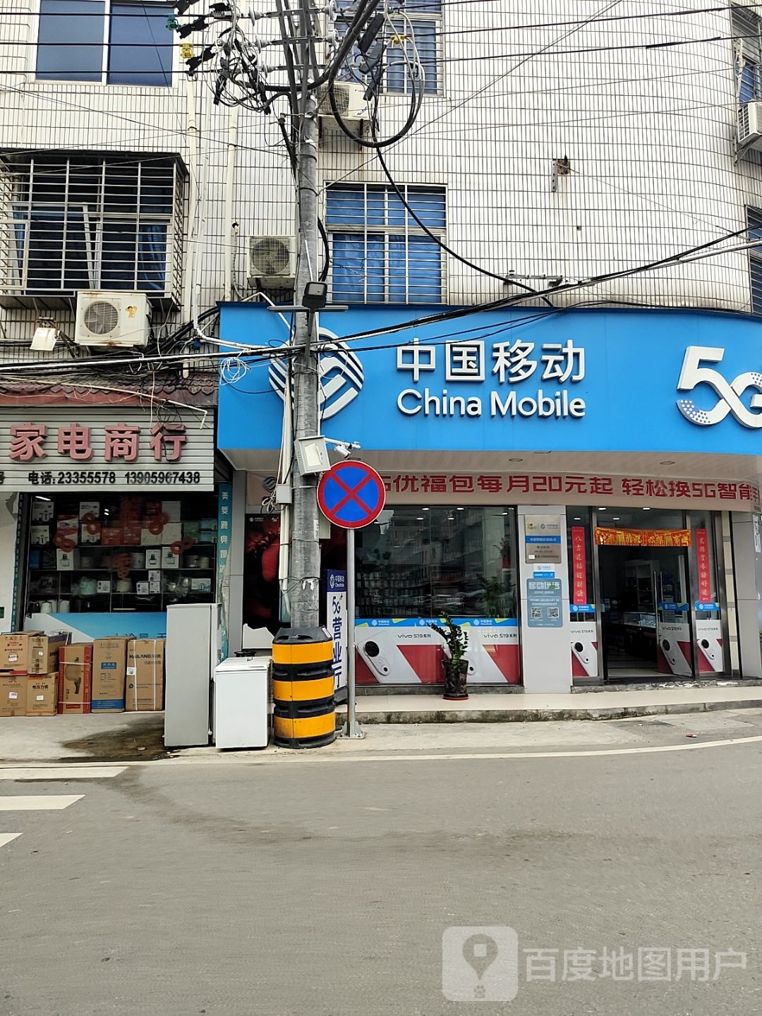 中国移动(蓬莱小黑指定专营店)