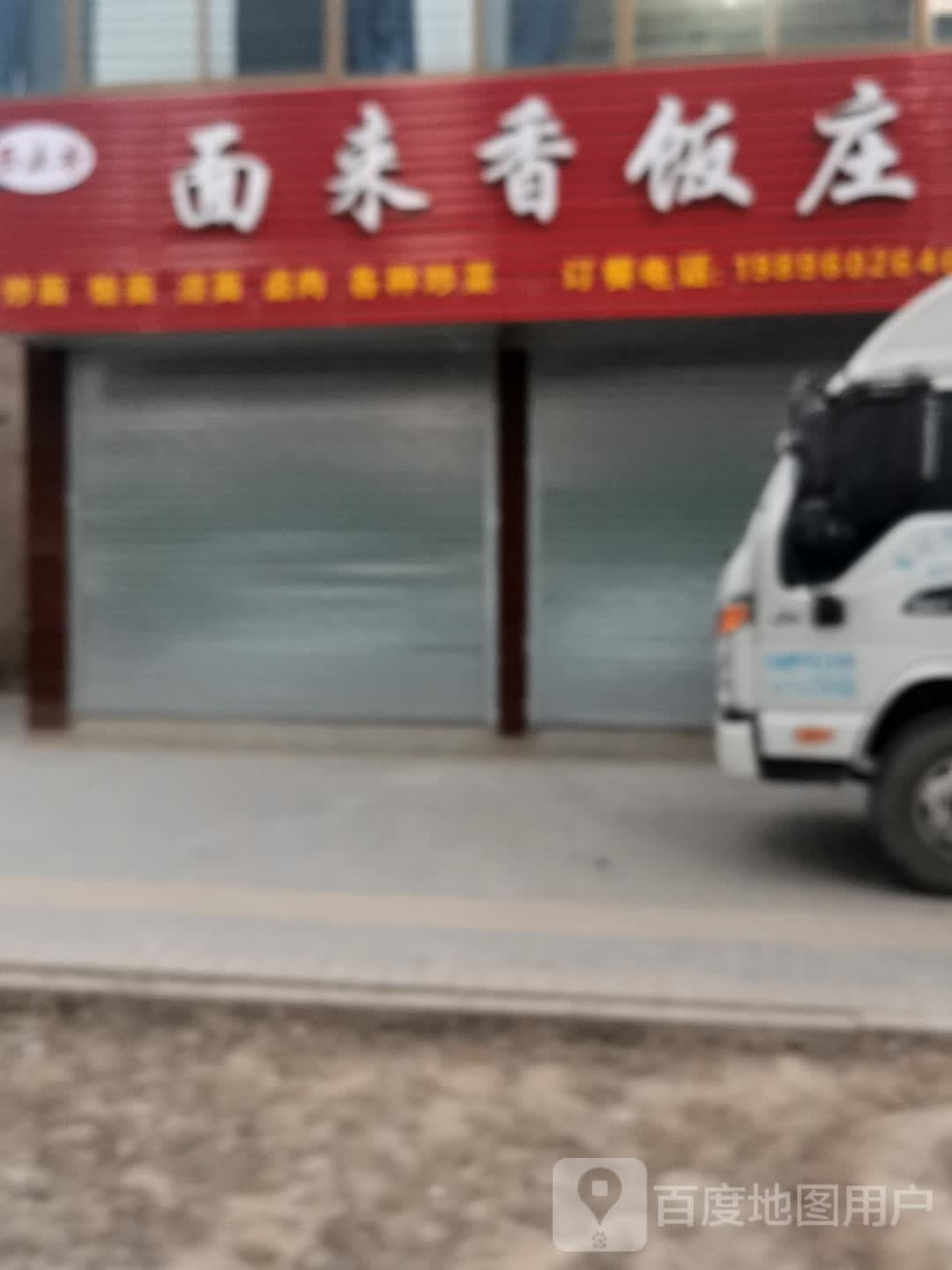 面来想