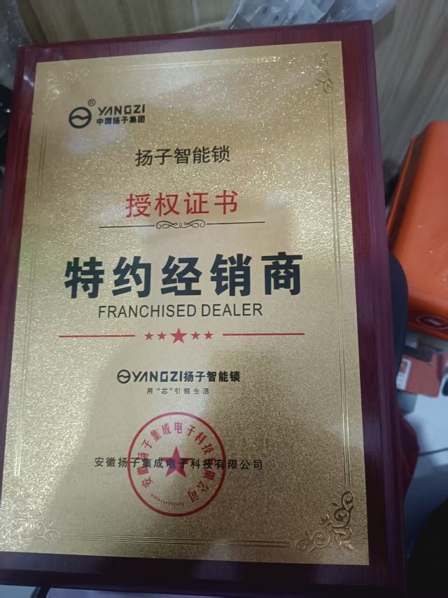 珠海市众兴开锁服务有限公司