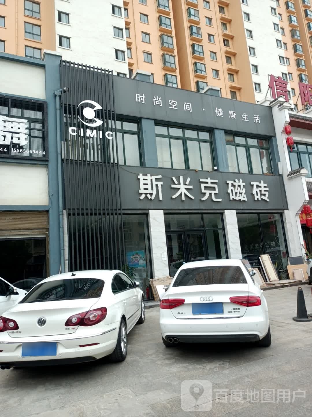 邓州市时尚空间(东一环路店)