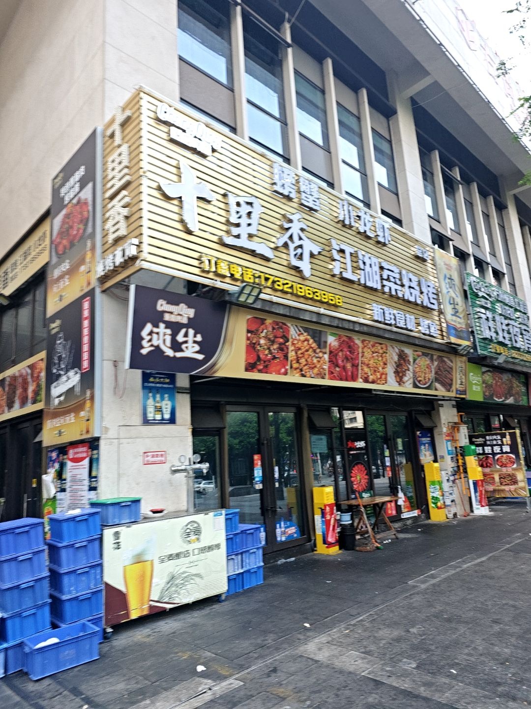 香十里烧烤夜宵(公馆贰号店)