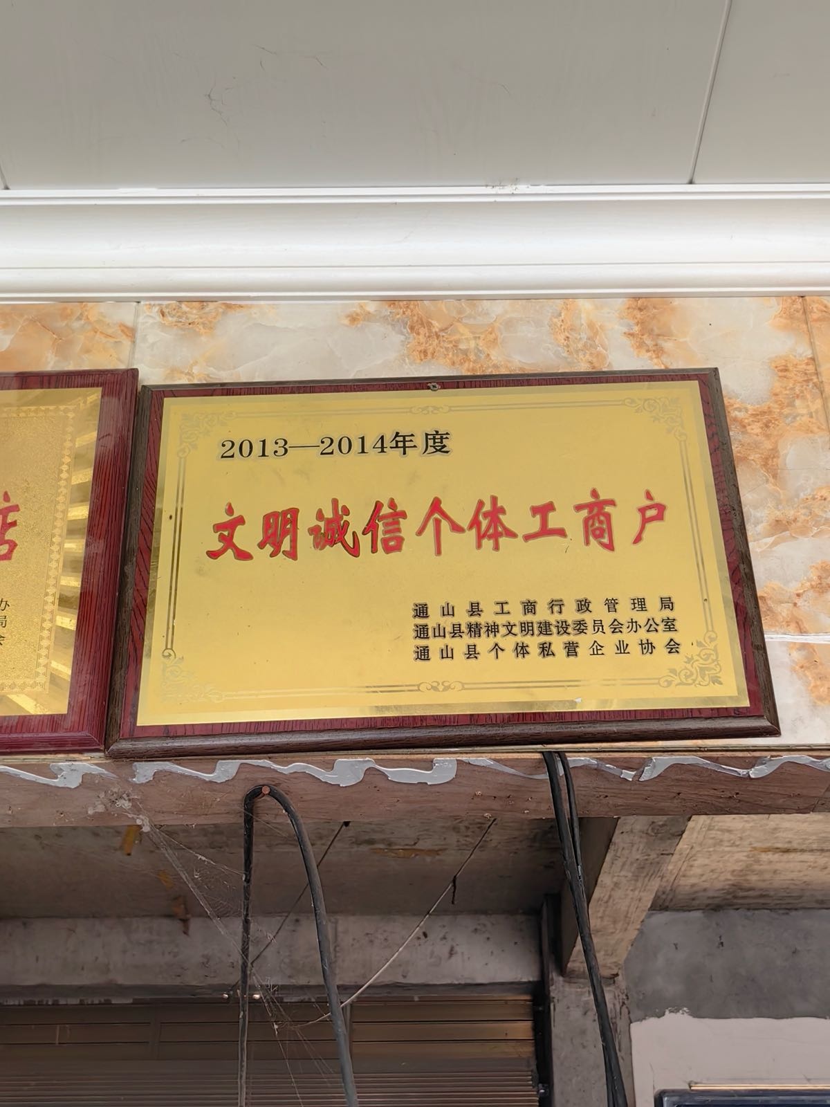 塘下二手交易市场