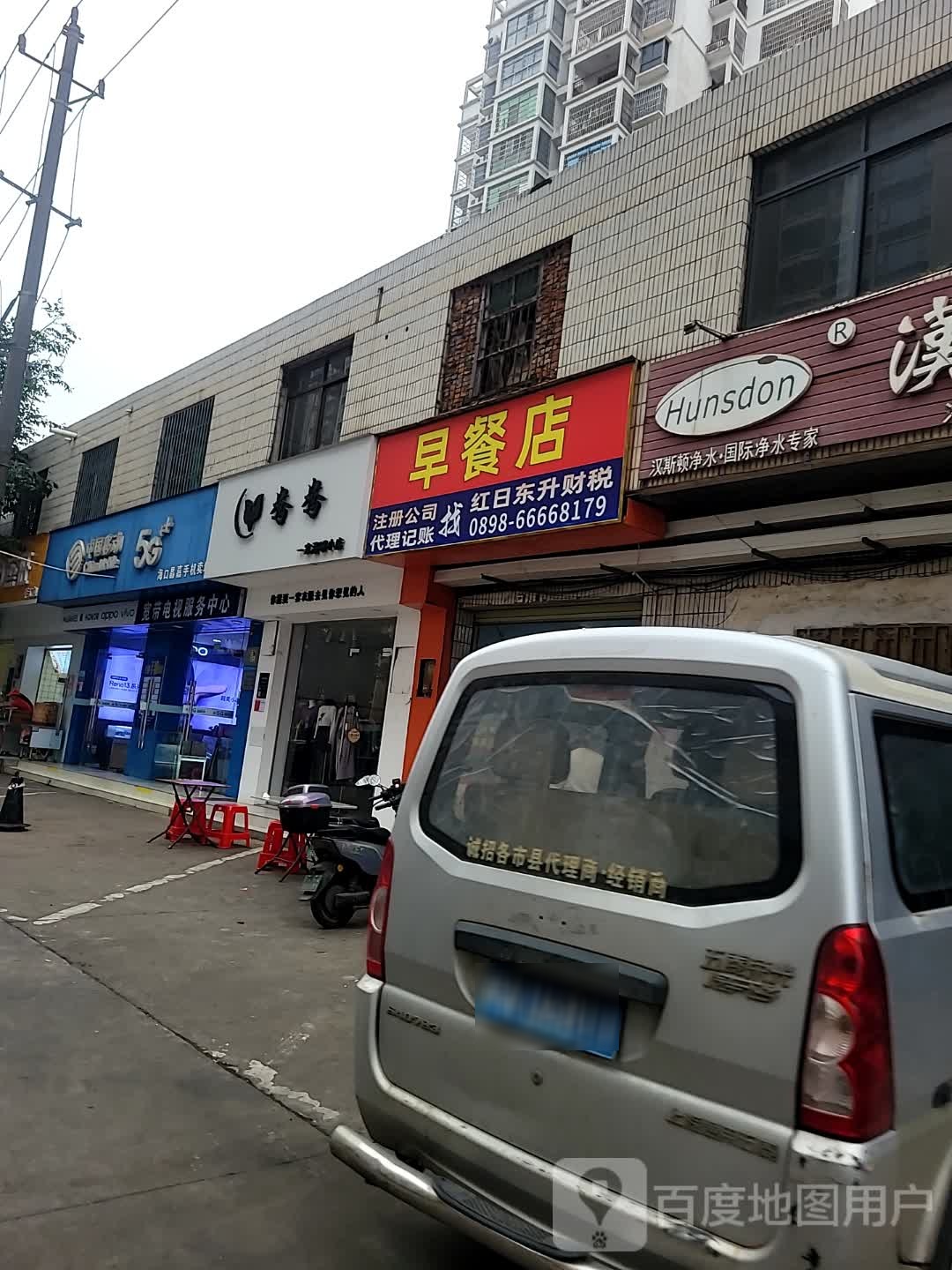 鸳鸯一家温暖小店