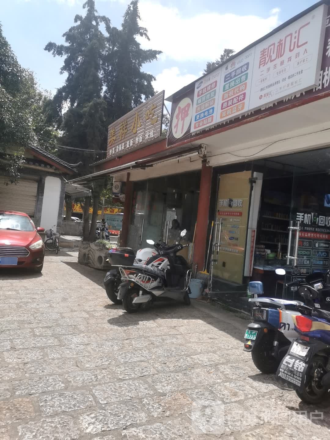 靓机汇(金凯街店)