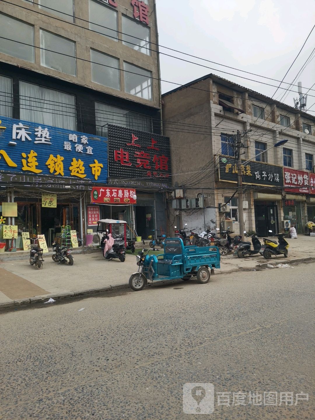 郑州航空港经济综合实验区张庄镇张记炒货(西大街店)