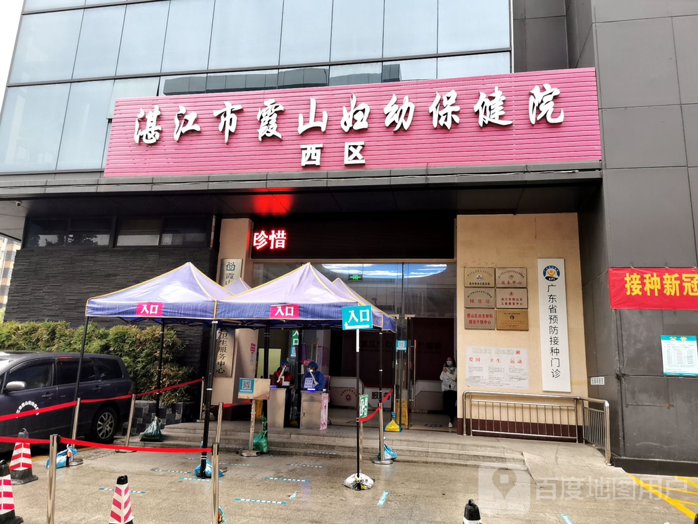 广东省预防接种门诊