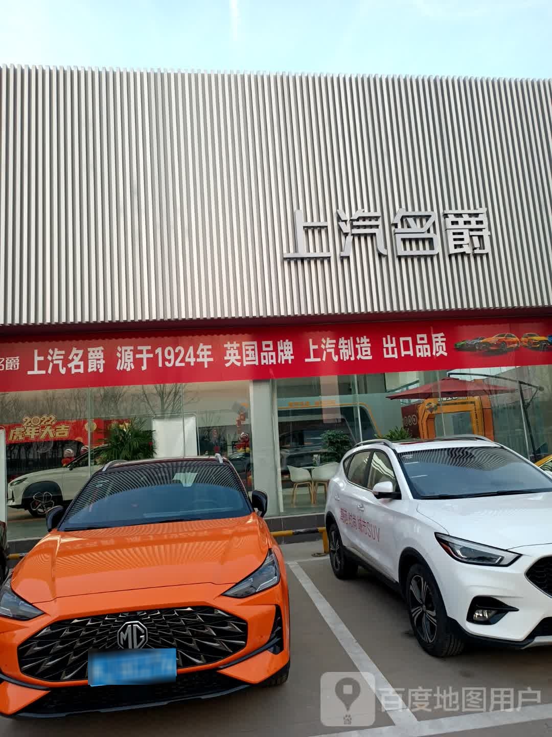 滨州名博名爵4S店