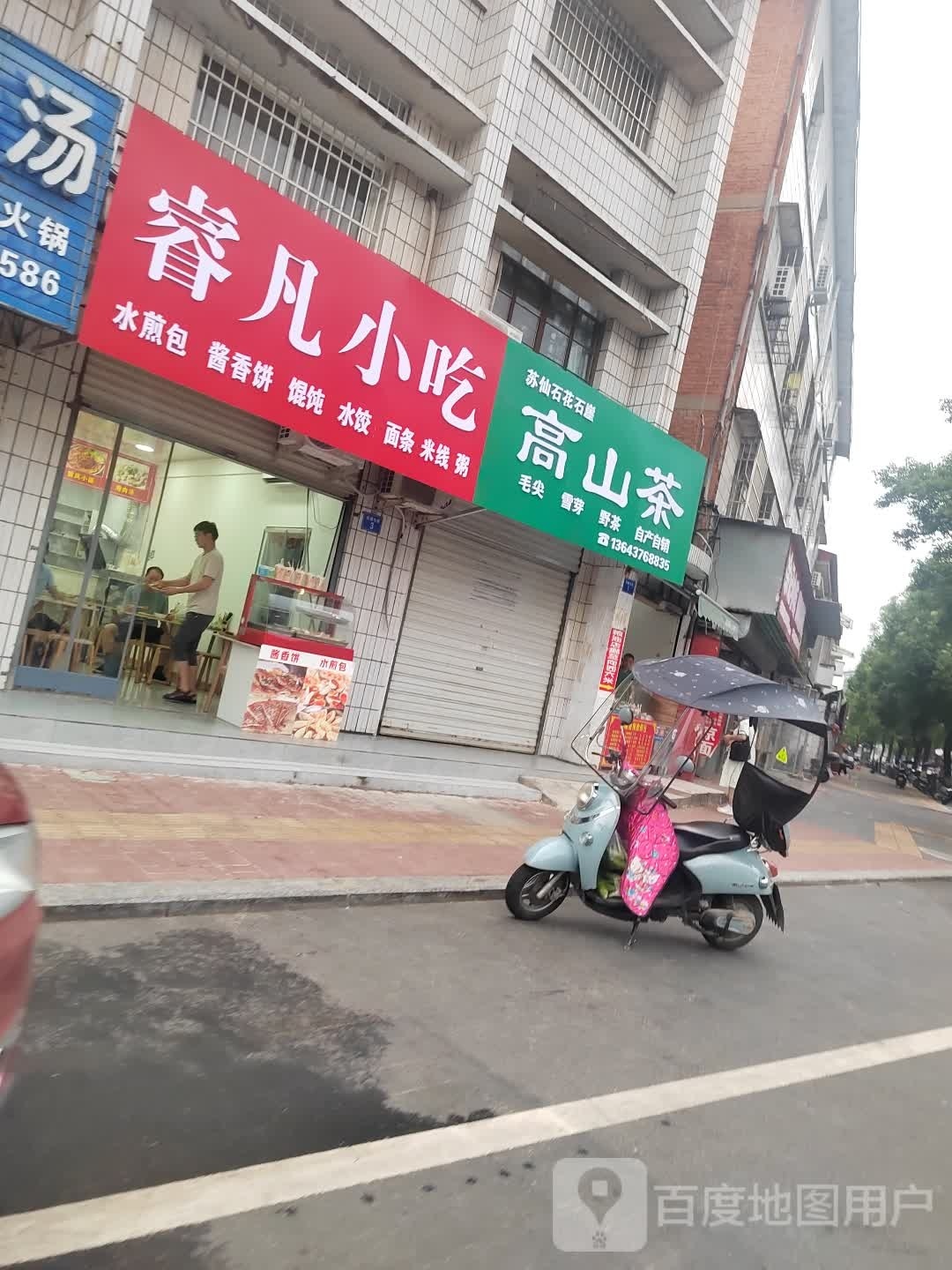 觎凡睿七拘小吃