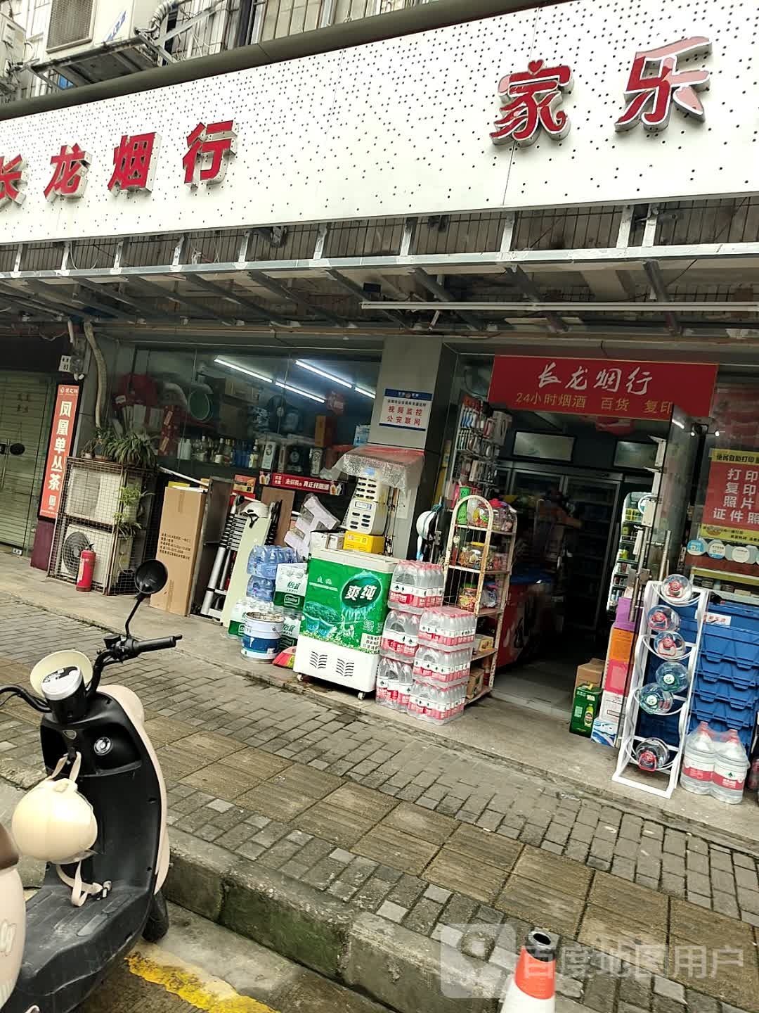 长龙烟行