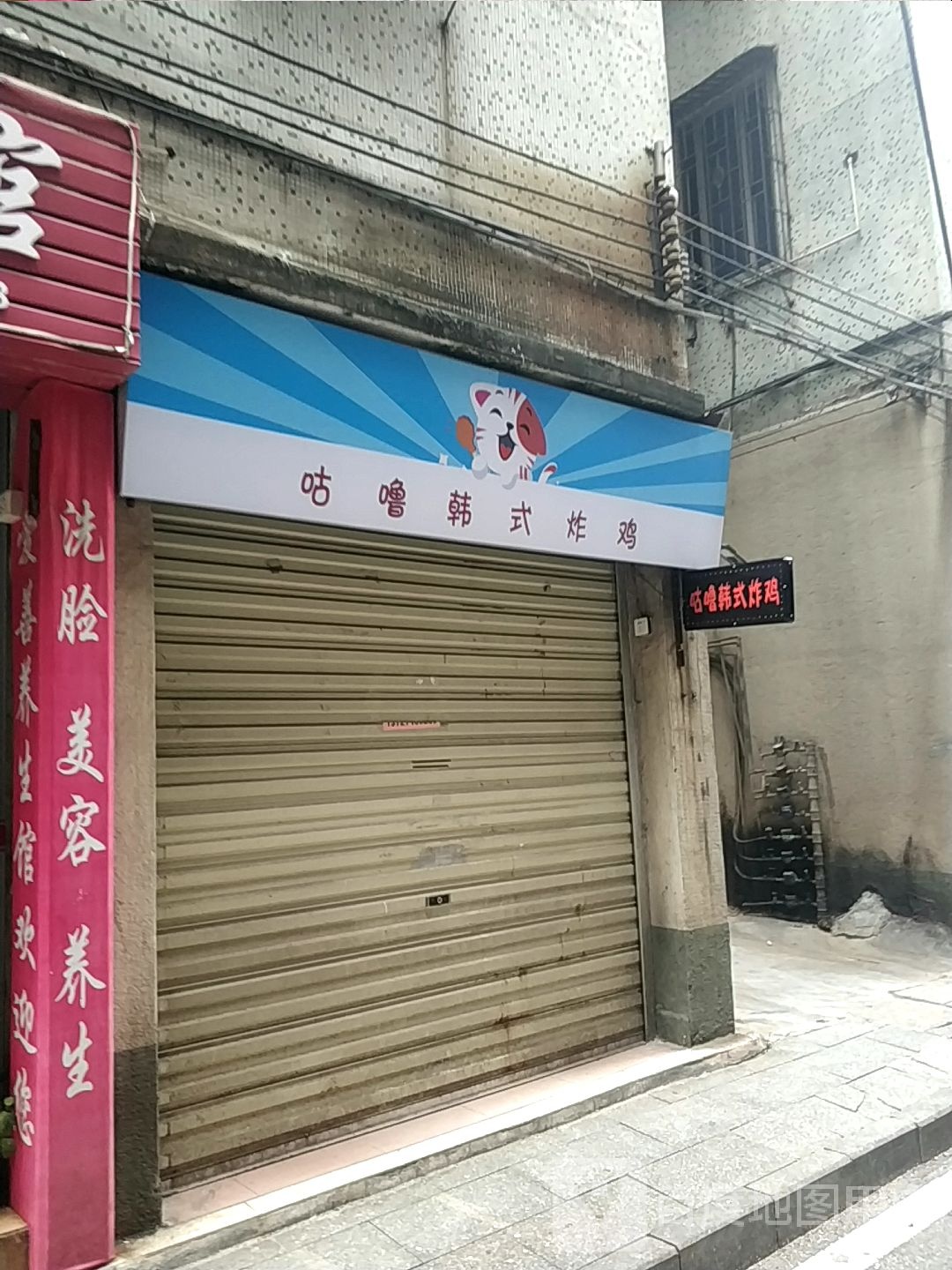 咕噜式炸鸡