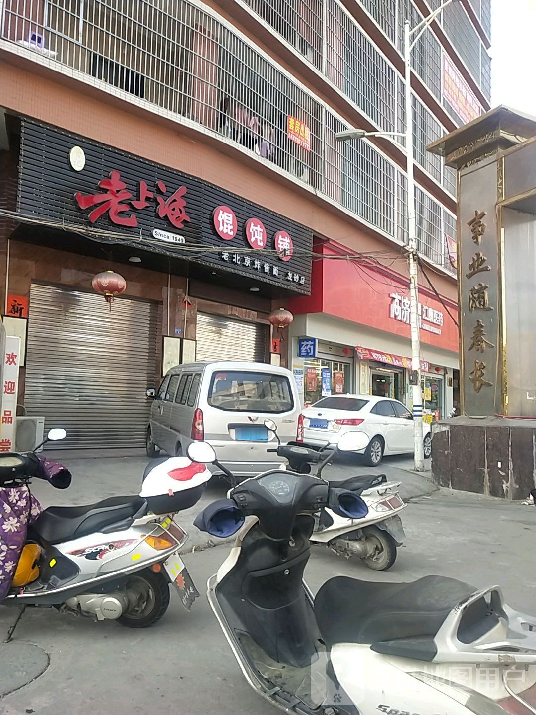 广东省揭阳市揭东区