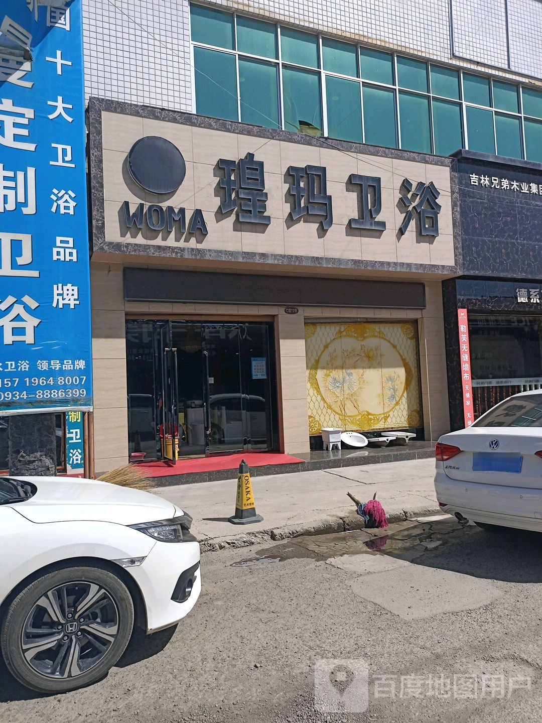 罗马卫浴(育才西路店)