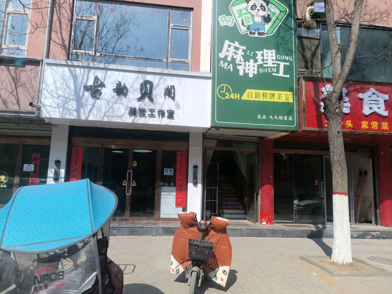古贝美发
