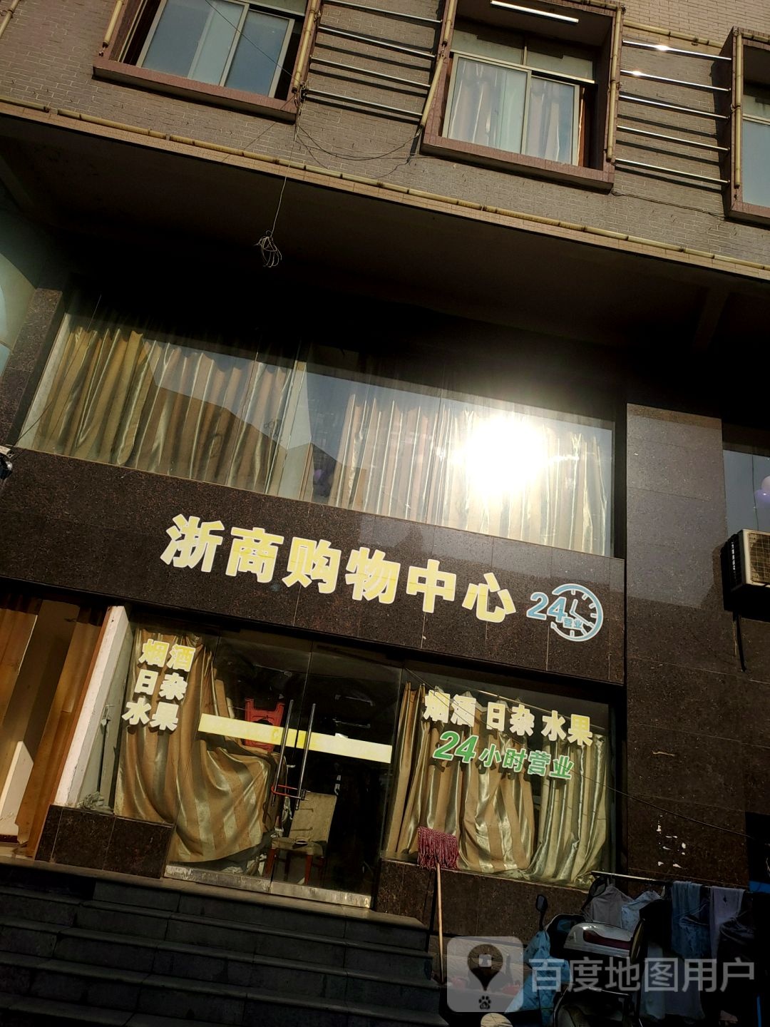 浙山购物中心