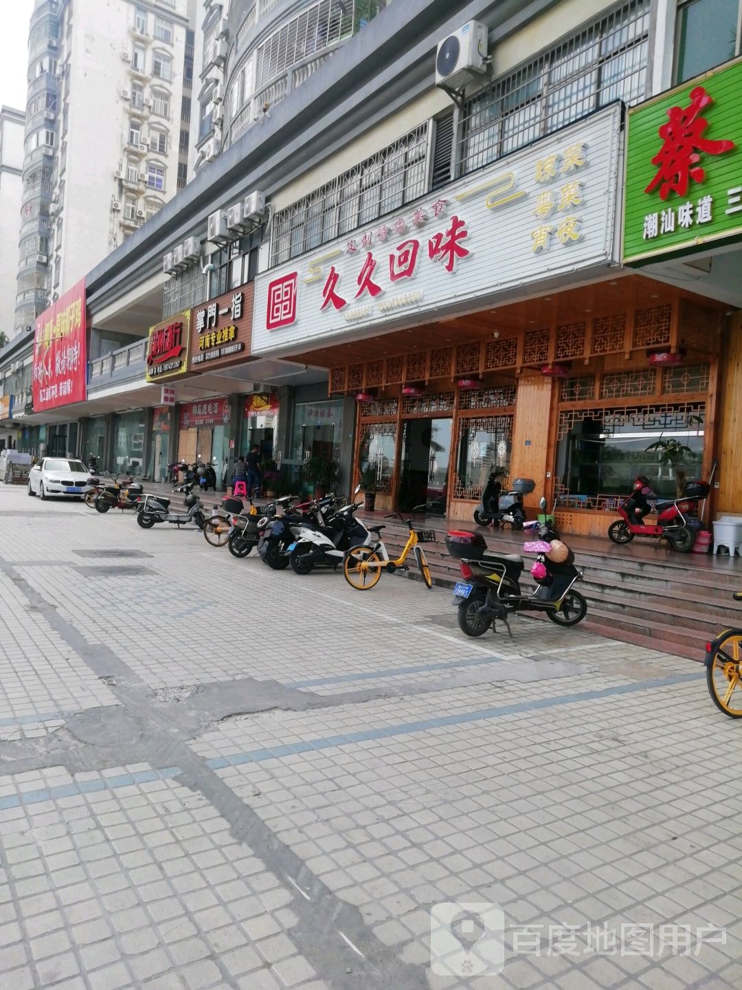 溪州酒行(宝岛花园店)
