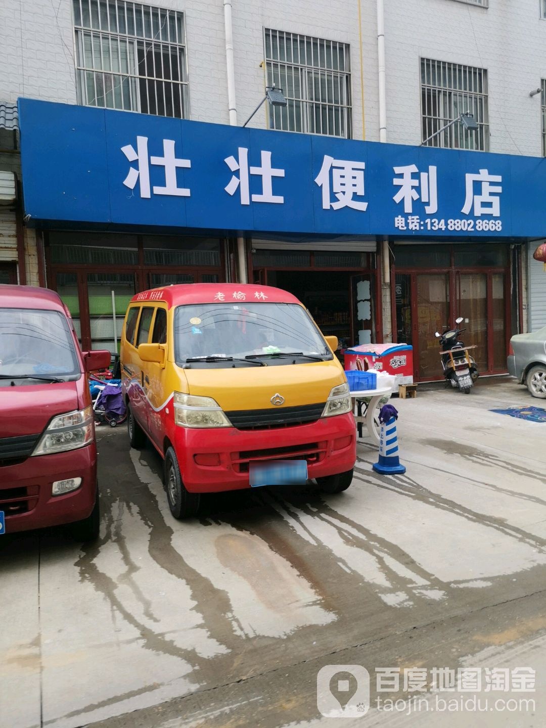 朱壮壮遍历店