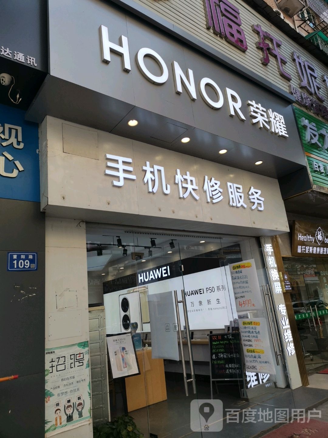 手机快修服务