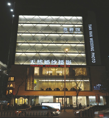 大唐国际购物广场