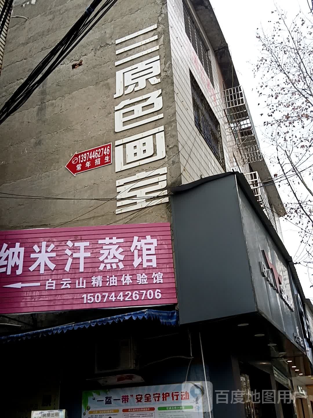 步行街纳米汗蒸管