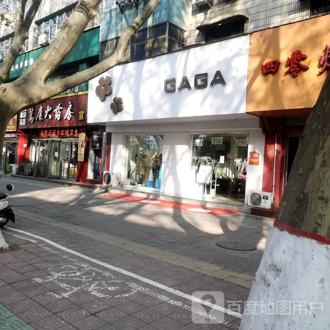 济源市GAGA(宣化街店)