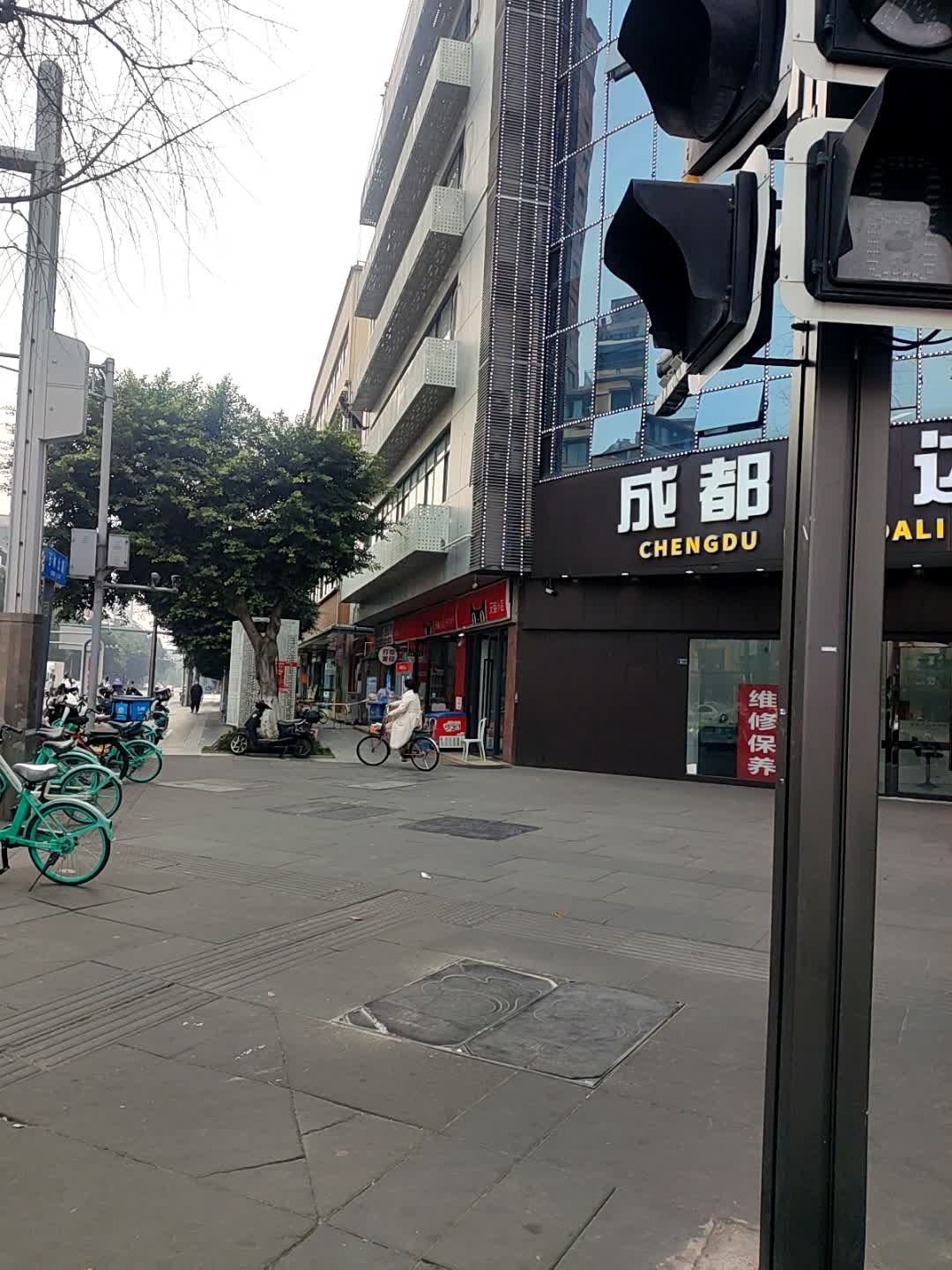 成都亨达手表维修(玉林店)