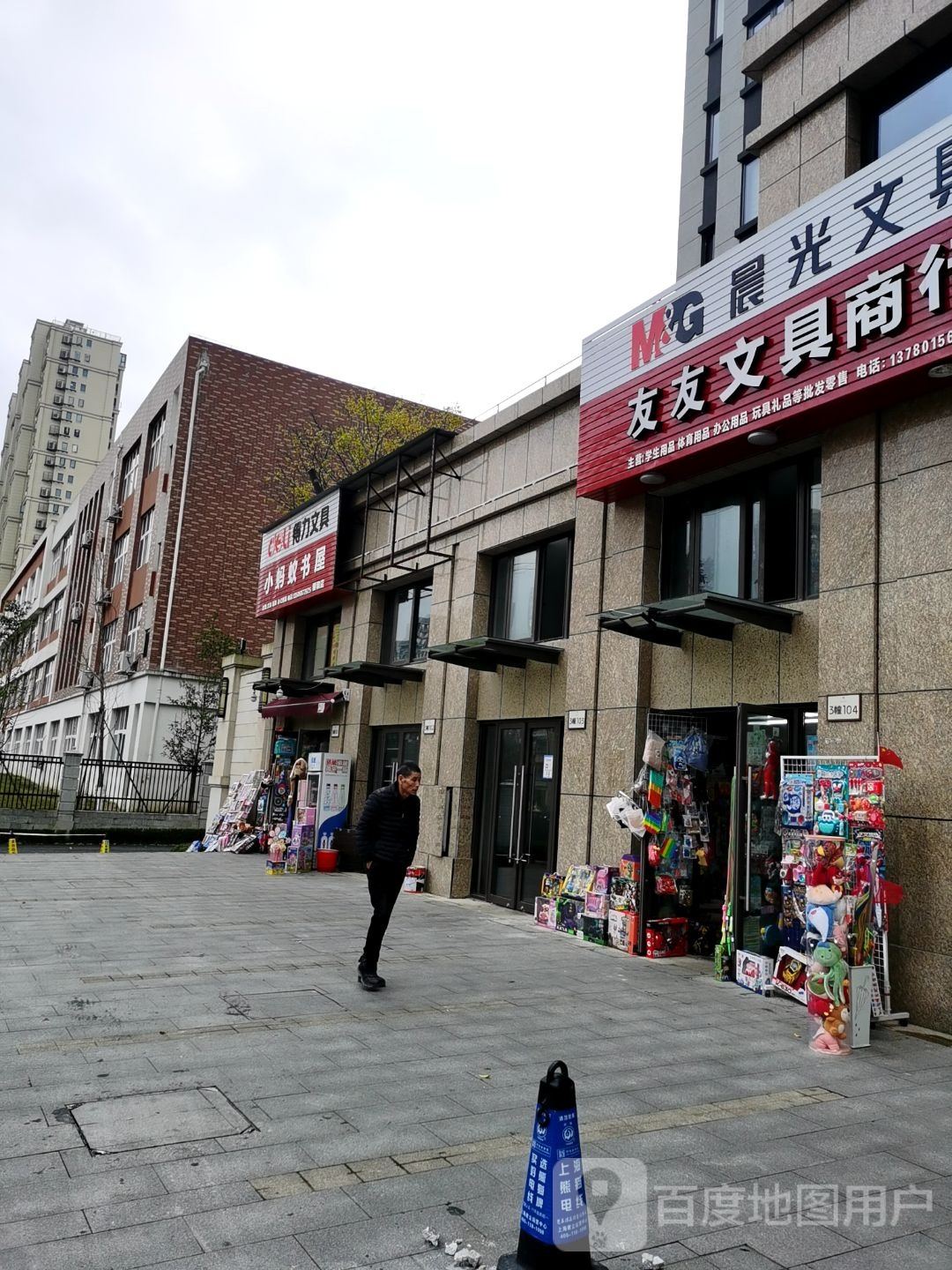 小蚂蚁书屋(银和店)