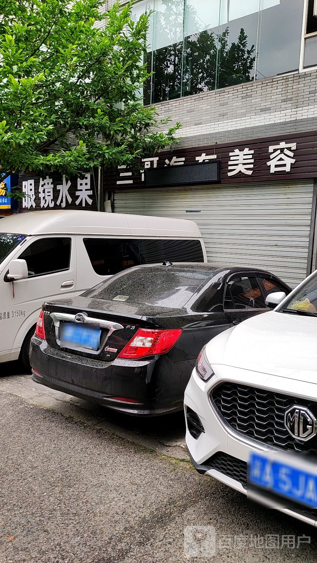 眼镜水果