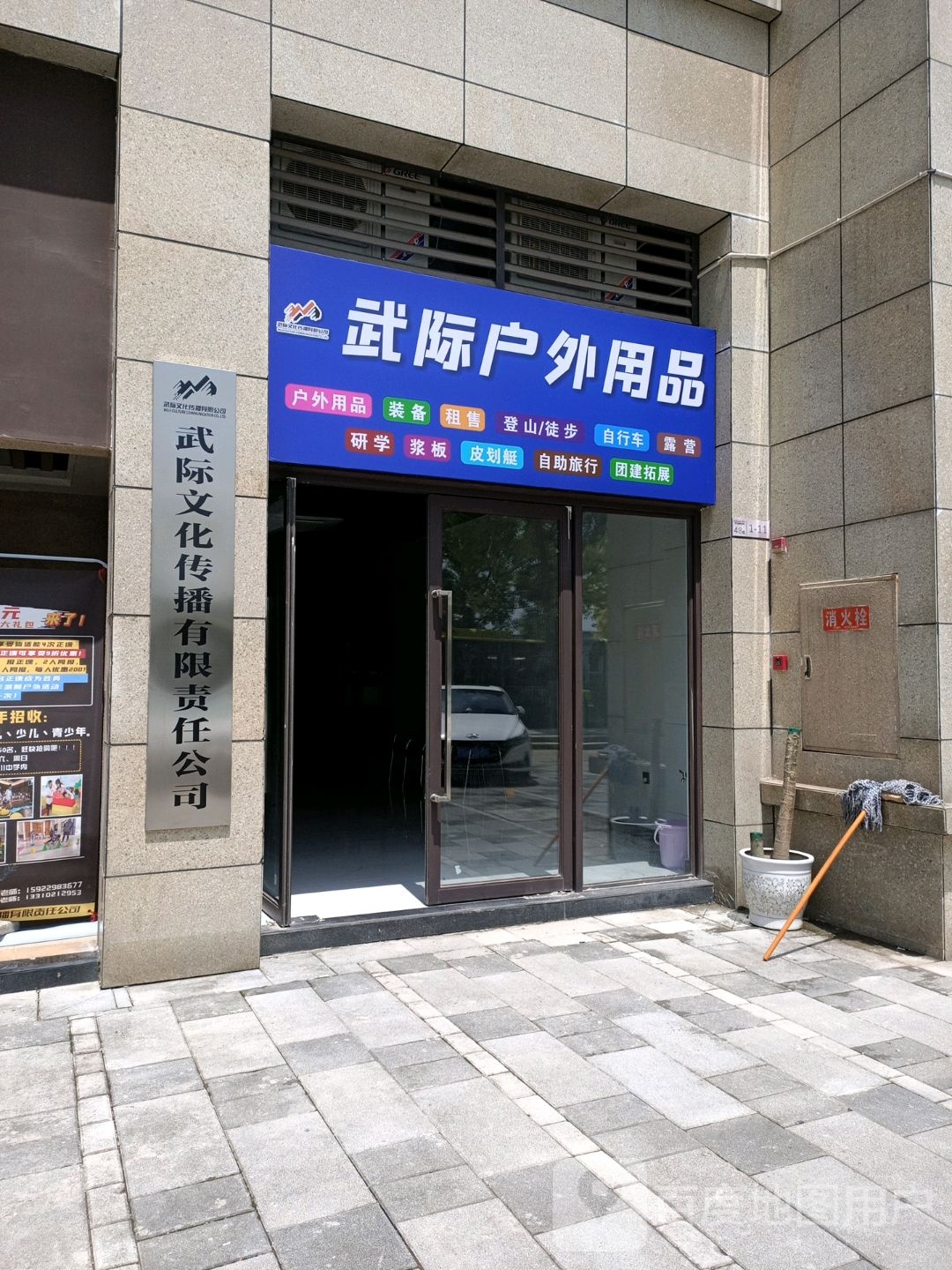武际文化传播有限恭责任公司