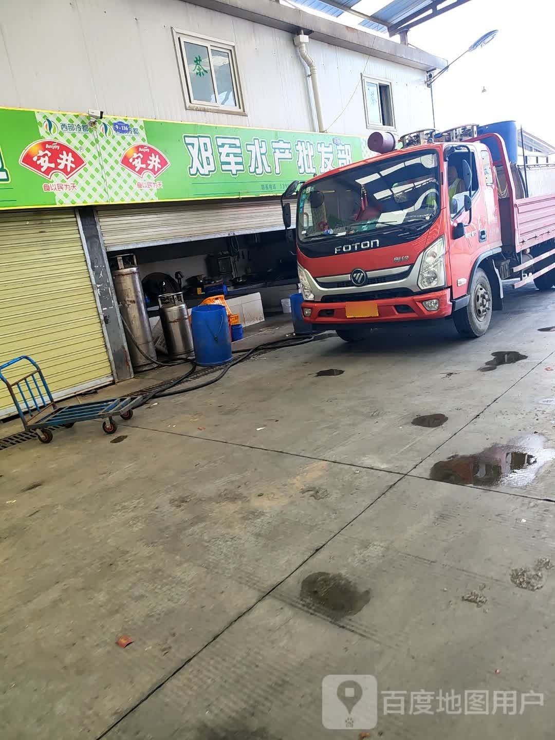 邓军水产批发部